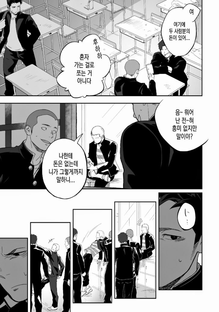 (C86) [Mentaiko (Itto)] Tabun Sore ga Love Nanjanakarou ka. | 아마 그것이 러브가 아닐까 [Korean] - Page 7