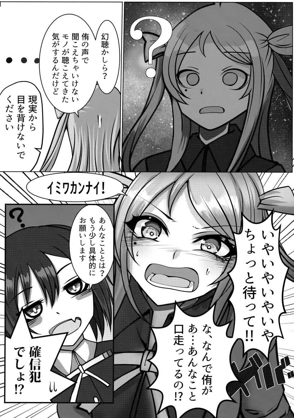 (Bokura no Love Live! 36) [Heiyou Kinki. (Makura Cover)] Lanzhu ni wa Souuke no Tekisei ga Arimasu! (Love Live! Nijigasaki High School Idol Club) - Page 3