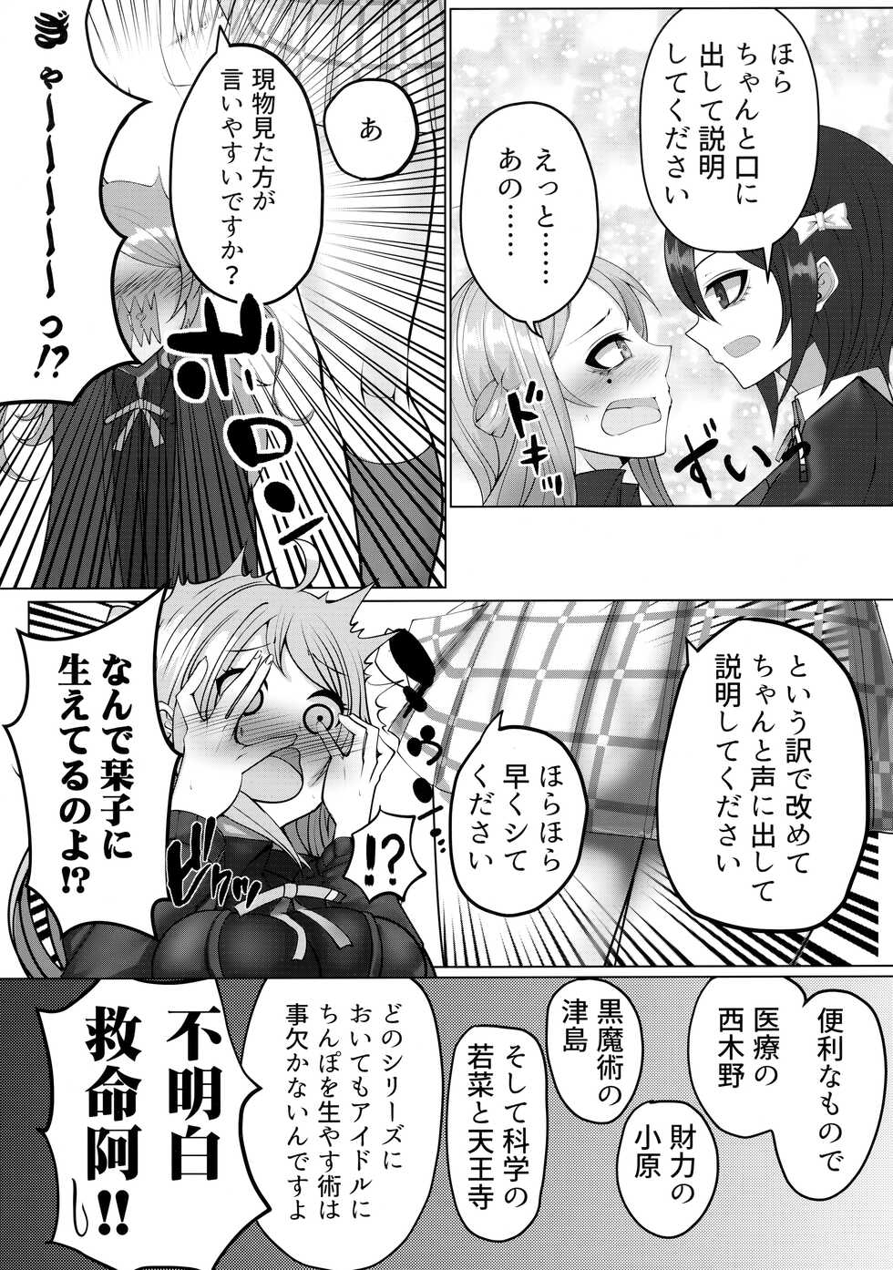 (Bokura no Love Live! 36) [Heiyou Kinki. (Makura Cover)] Lanzhu ni wa Souuke no Tekisei ga Arimasu! (Love Live! Nijigasaki High School Idol Club) - Page 4