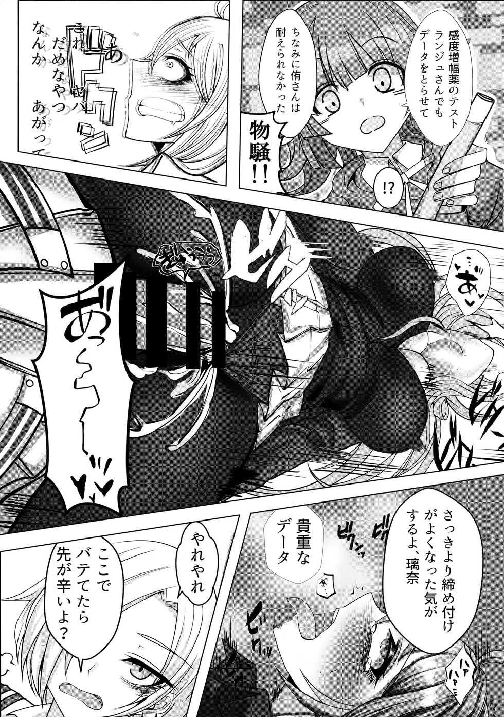(Bokura no Love Live! 36) [Heiyou Kinki. (Makura Cover)] Lanzhu ni wa Souuke no Tekisei ga Arimasu! (Love Live! Nijigasaki High School Idol Club) - Page 12