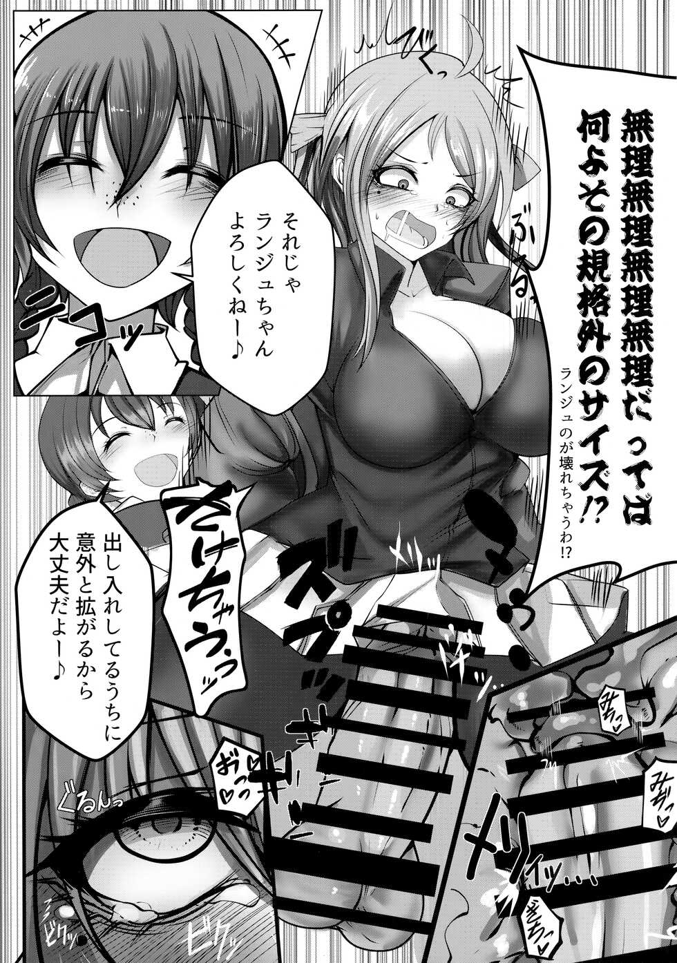 (Bokura no Love Live! 36) [Heiyou Kinki. (Makura Cover)] Lanzhu ni wa Souuke no Tekisei ga Arimasu! (Love Live! Nijigasaki High School Idol Club) - Page 14