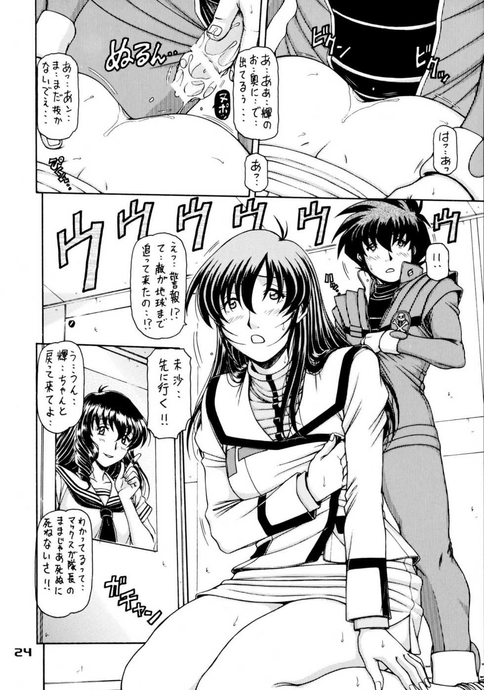 (C76) [ONE-SEVEN (Hagane Tetsu)] RED MUFFLER M (The Super Dimension Fortress Macross) - Page 23