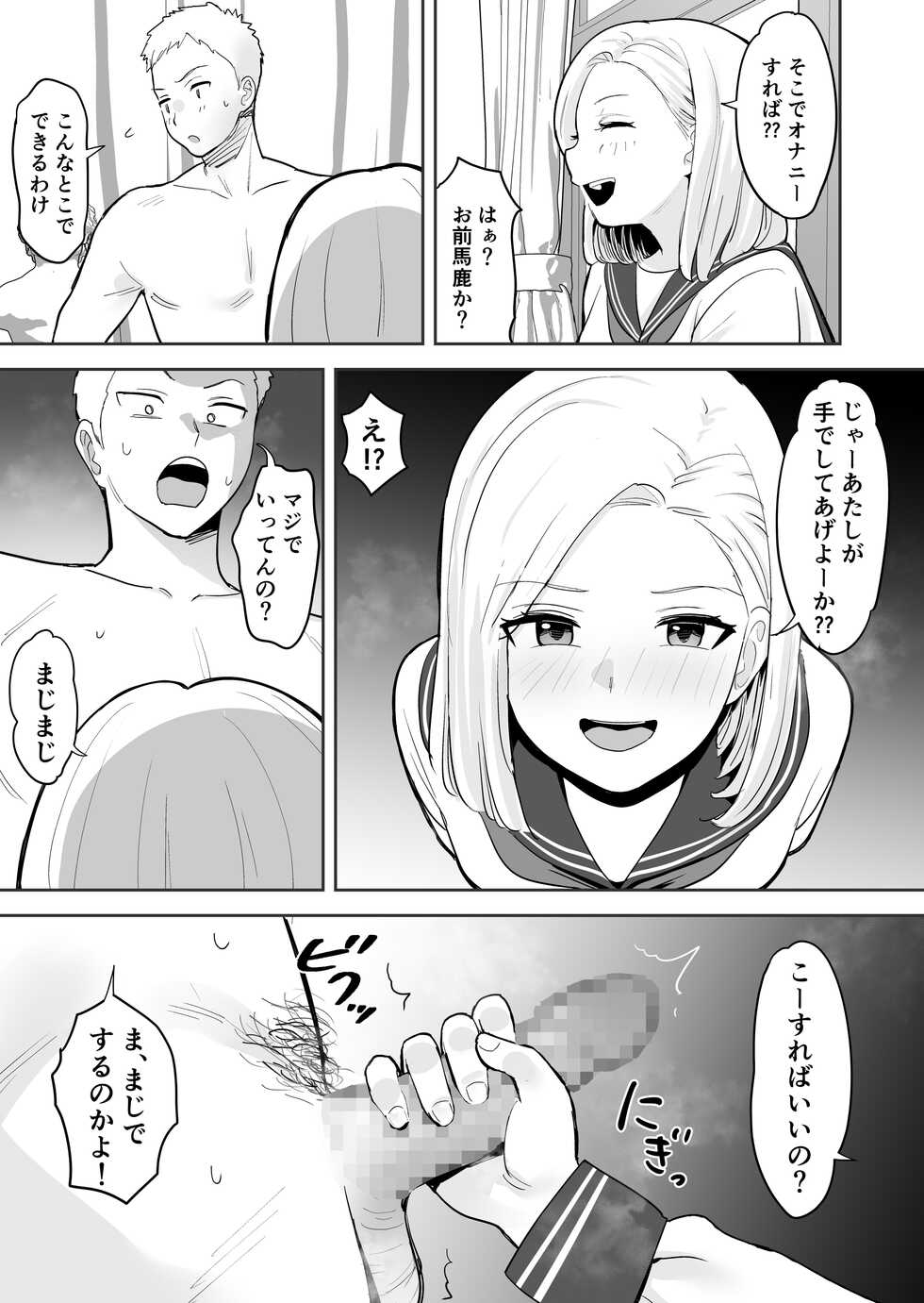 [Escargot] Doukyuusei ni Nude Model o Yarasete mita - Page 22