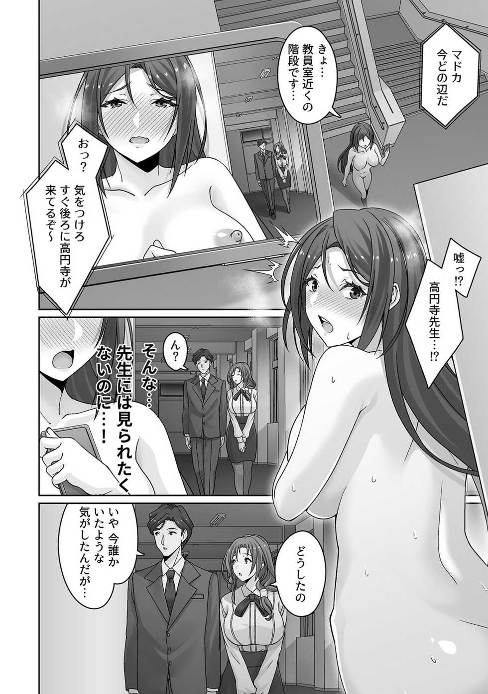 COMIC GEE vol.18 - Page 34