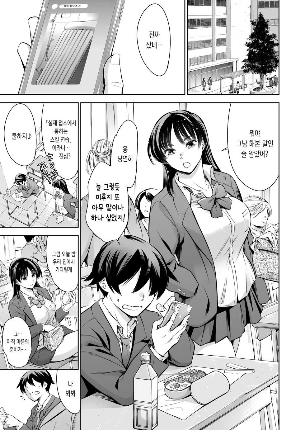 [Tuna☆Fiction (Tuna Empire)] Soapland Friends [Korean][Digital] - Page 2