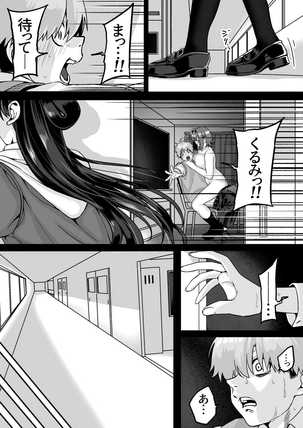 [cabin] Itabasami na Wakachi Ai 4 - Page 4