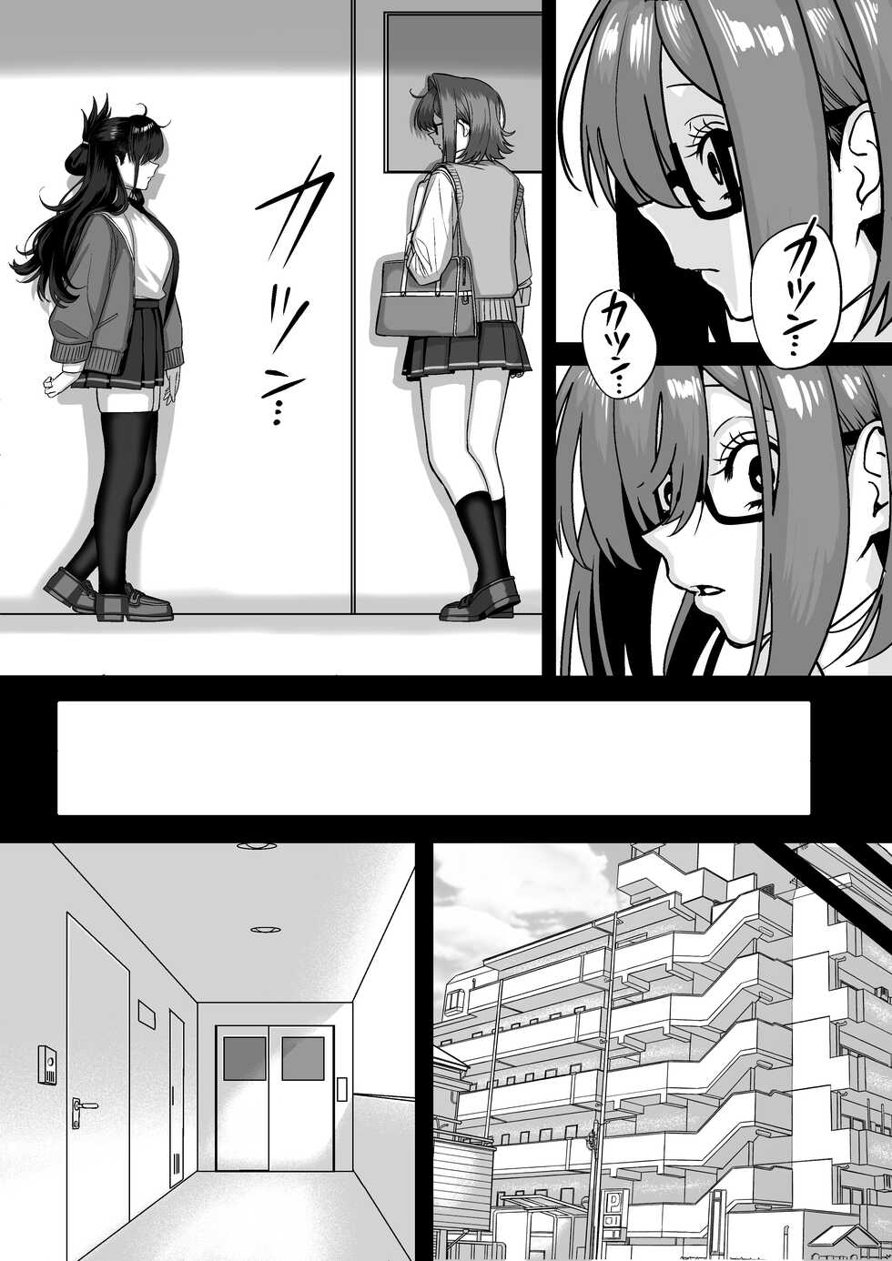 [cabin] Itabasami na Wakachi Ai 4 - Page 7