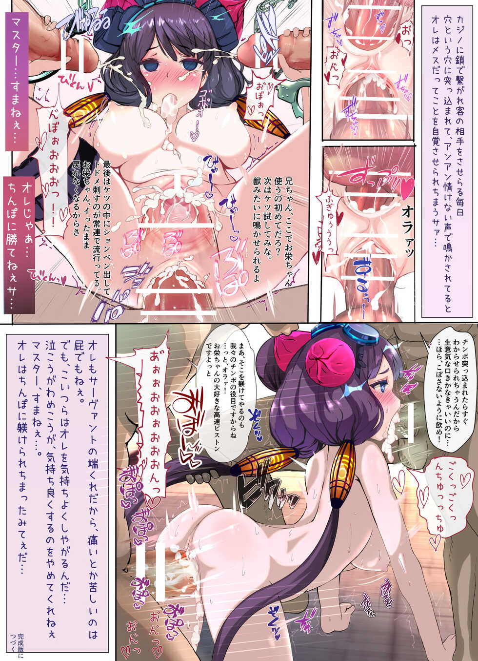 [Koohii Koucha Maru] Mizugi Kengou Sex Shoubu (Fate/Grand Order) - Page 16