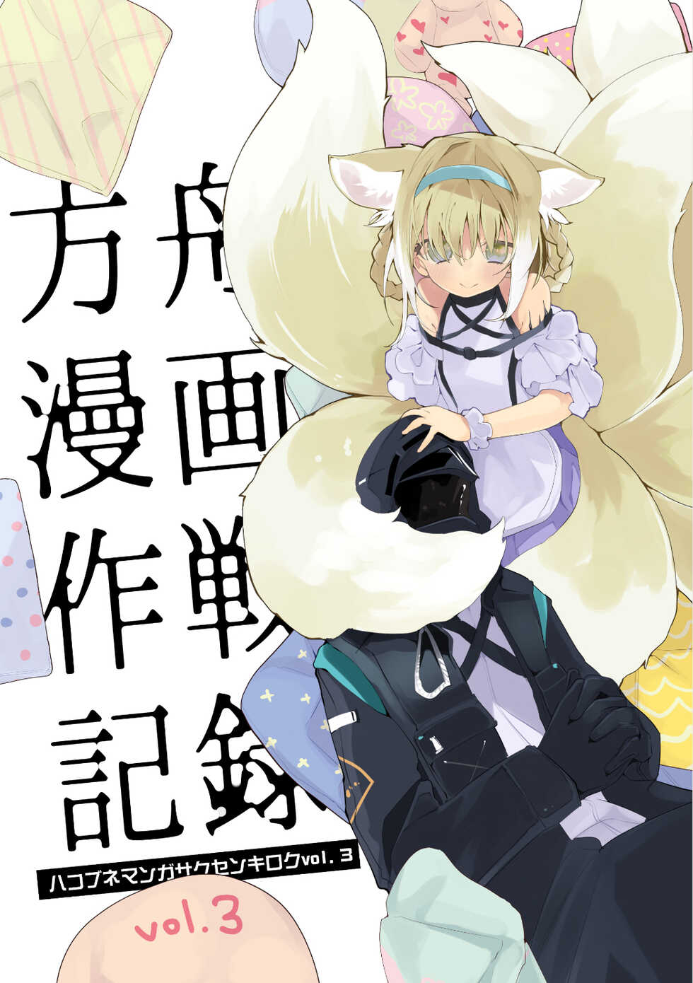 [Ringo Club] Hakobune x Ero x Matome Hon 2 Ch. 1-2, 7 | りんごくらぶ的方舟x工口x总集篇 (Arknights) [Chinese] [Lc整合汉化组] [Digital] - Page 29