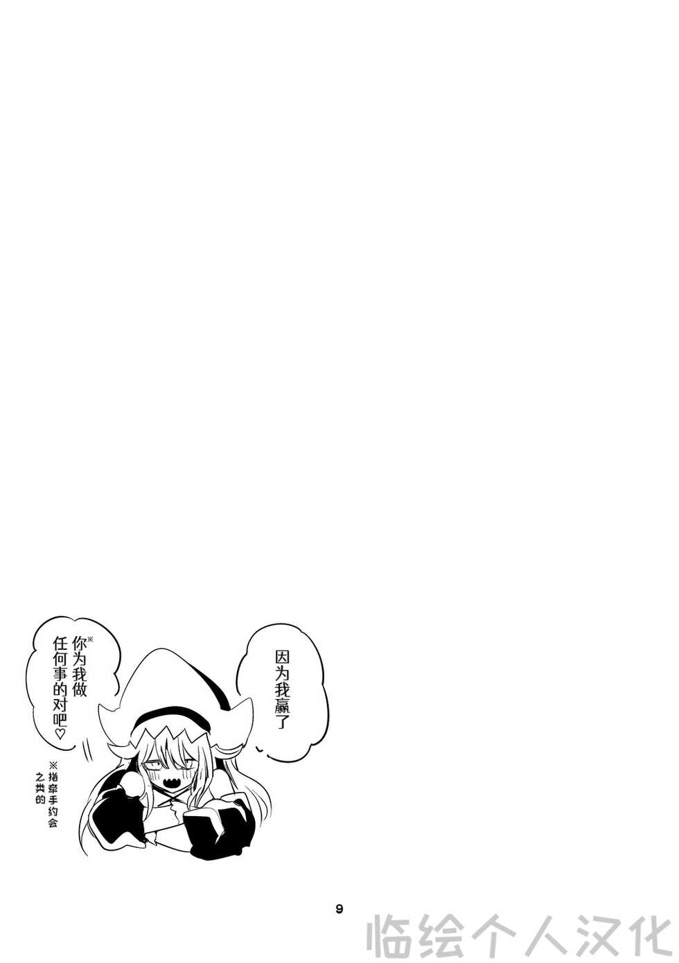 [Ringo Club] Hakobune x Ero x Matome Hon 2 Ch. 1-2, 7 | りんごくらぶ的方舟x工口x总集篇 (Arknights) [Chinese] [Lc整合汉化组] [Digital] - Page 37