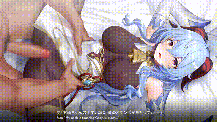 [Consome] Ganyu-san wa Irimasu! [Animated] (Genshin Impact) - Page 9