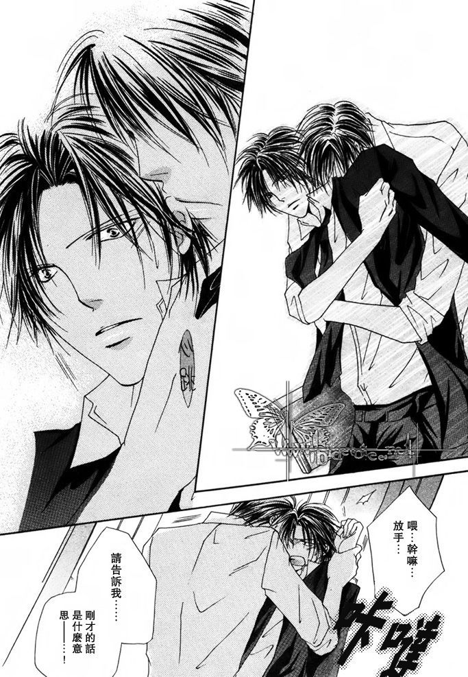 [Mayama Jun] Kono Akuma Me! [Chinese] - Page 33