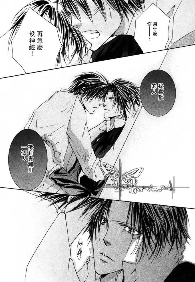 [Mayama Jun] Kono Akuma Me! [Chinese] - Page 34