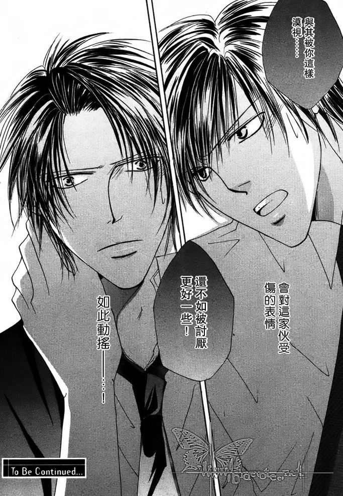 [Mayama Jun] Kono Akuma Me! [Chinese] - Page 36