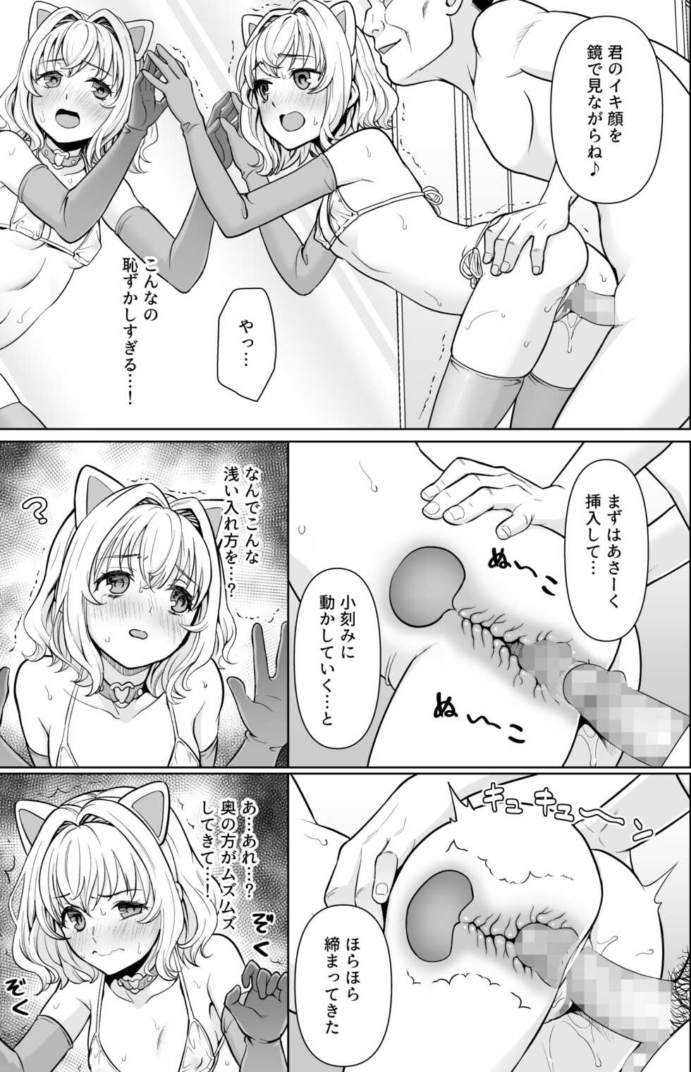 [F Taku (Anma)] Tsurekomareta Koshitsu de... [Digital] - Page 8