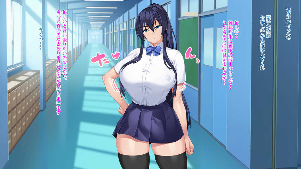 [Xenoms (23)] Saimin Appli Choukyou ~Takabisha na Kyonyuu Seitokaichou o Zetsurin Ochinpo de Seishidou~ - Page 3