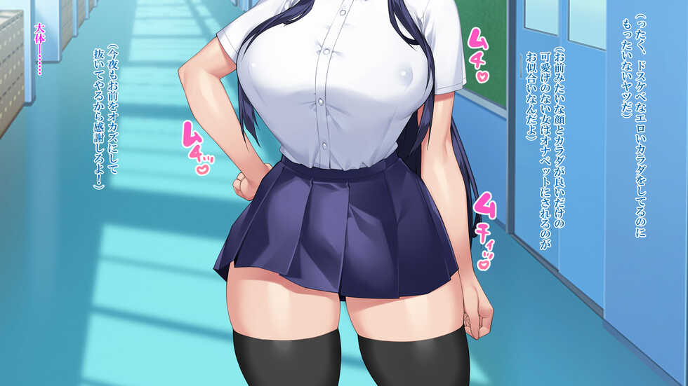 [Xenoms (23)] Saimin Appli Choukyou ~Takabisha na Kyonyuu Seitokaichou o Zetsurin Ochinpo de Seishidou~ - Page 7