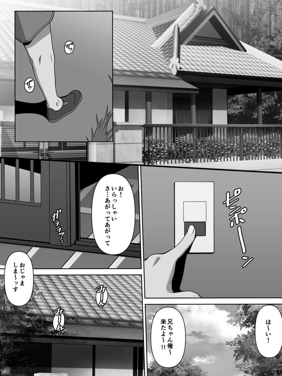 [Carpaccio (Kei)] Ai oi - Page 3