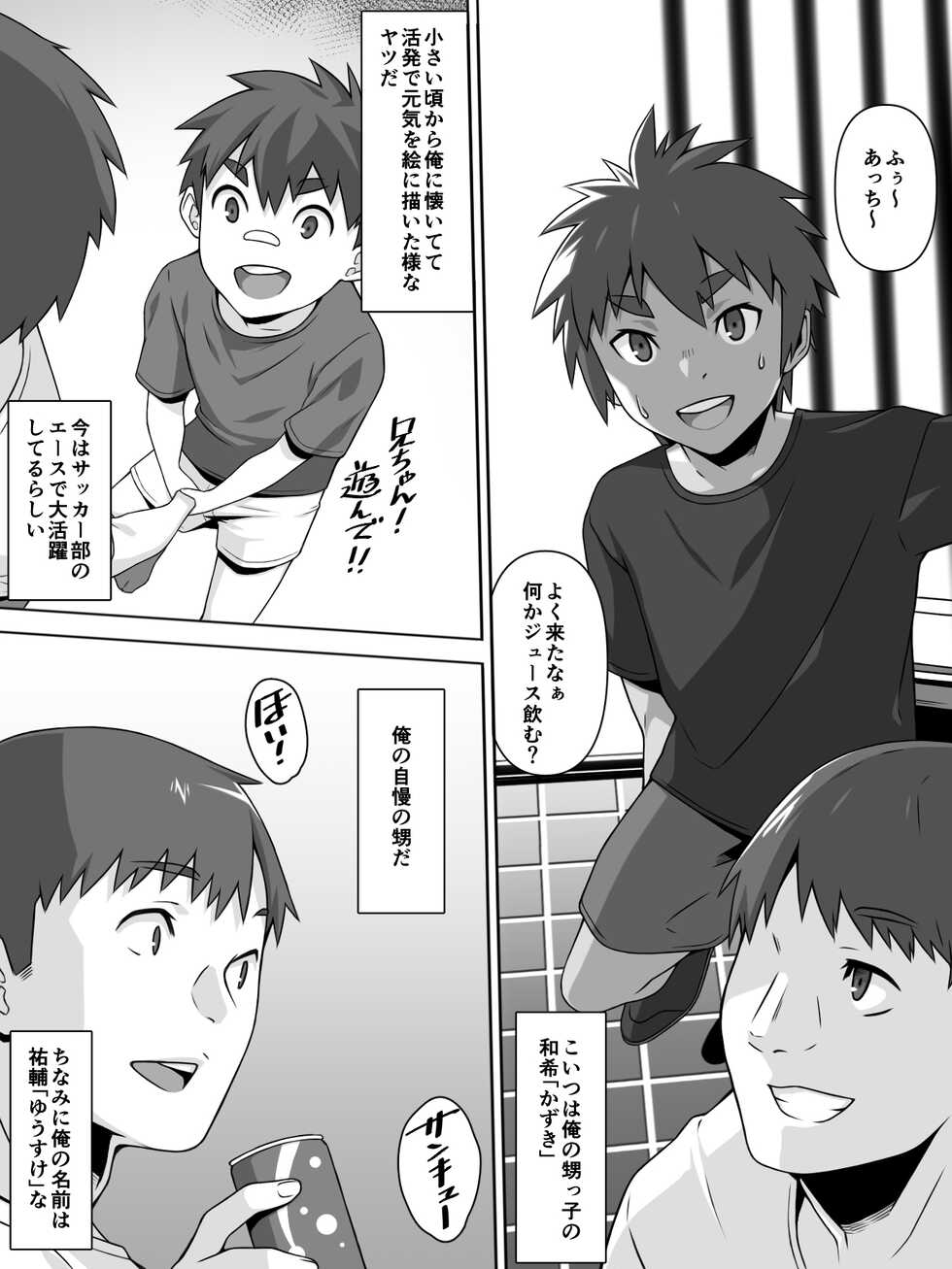 [Carpaccio (Kei)] Ai oi - Page 4