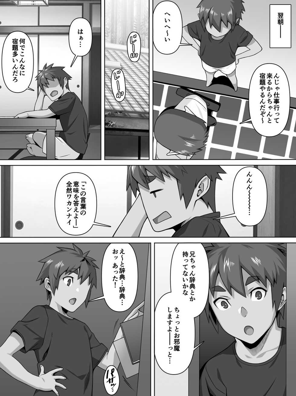 [Carpaccio (Kei)] Ai oi - Page 6