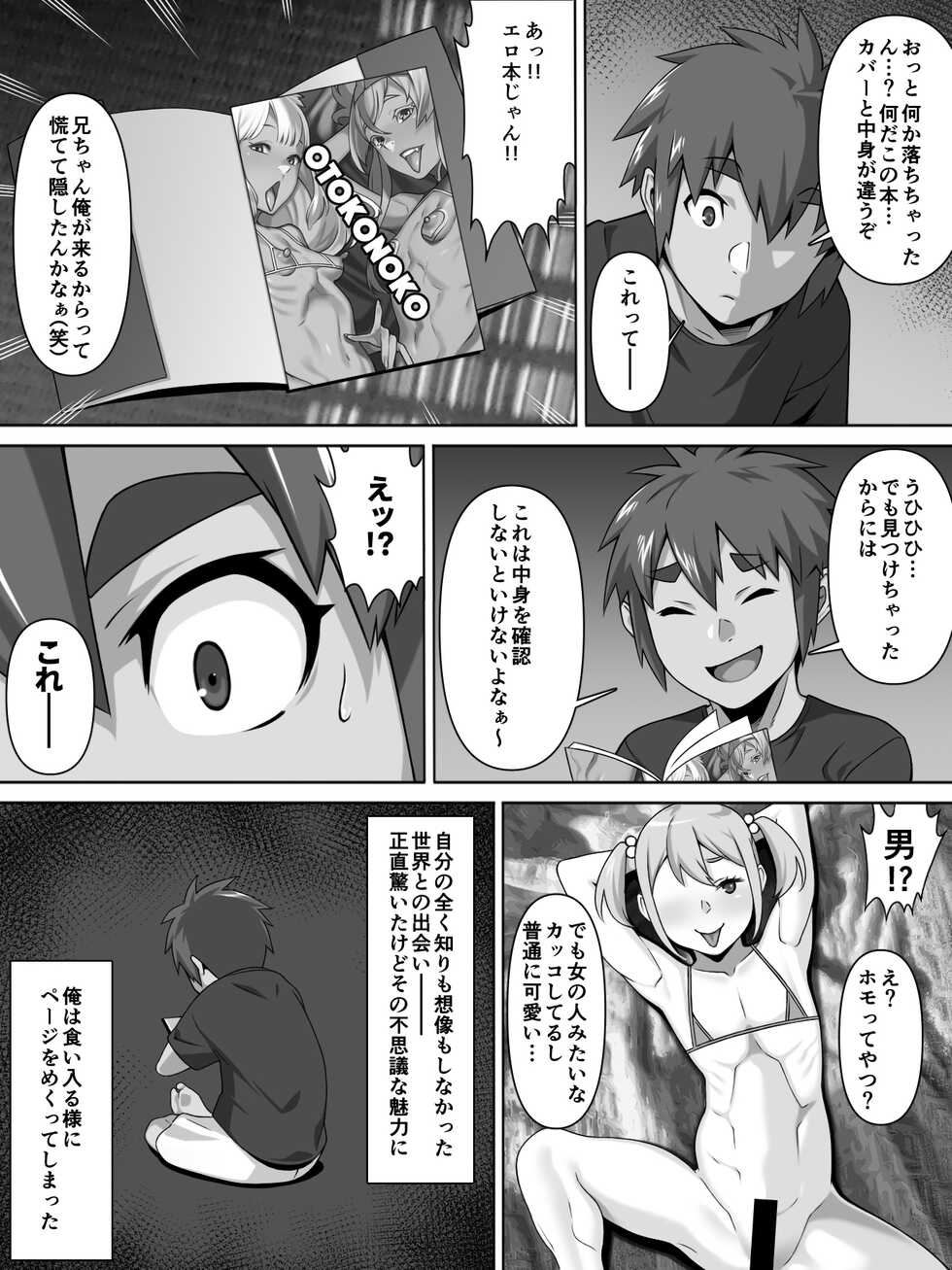 [Carpaccio (Kei)] Ai oi - Page 7