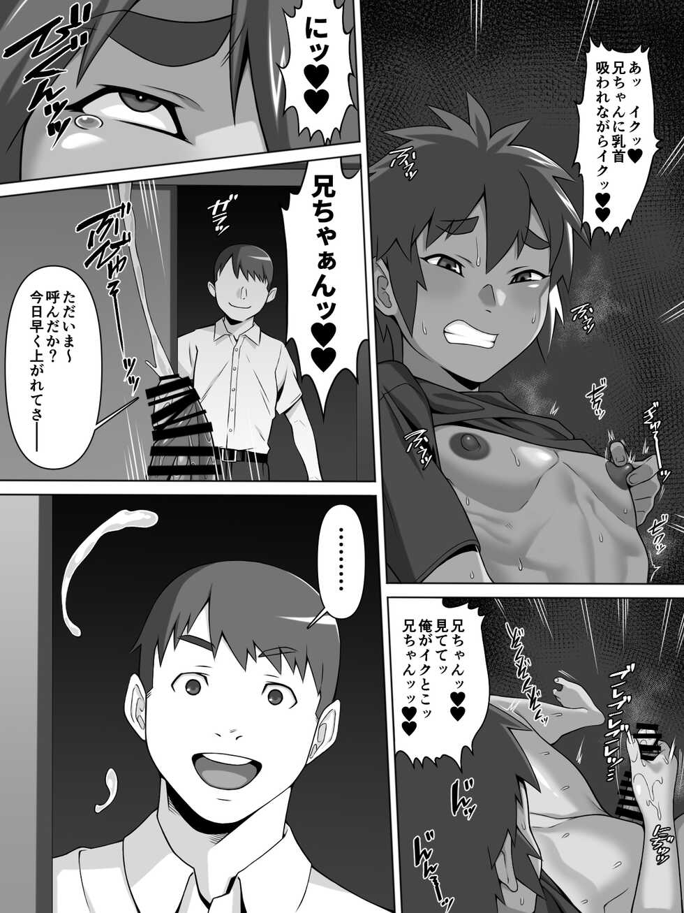 [Carpaccio (Kei)] Ai oi - Page 9