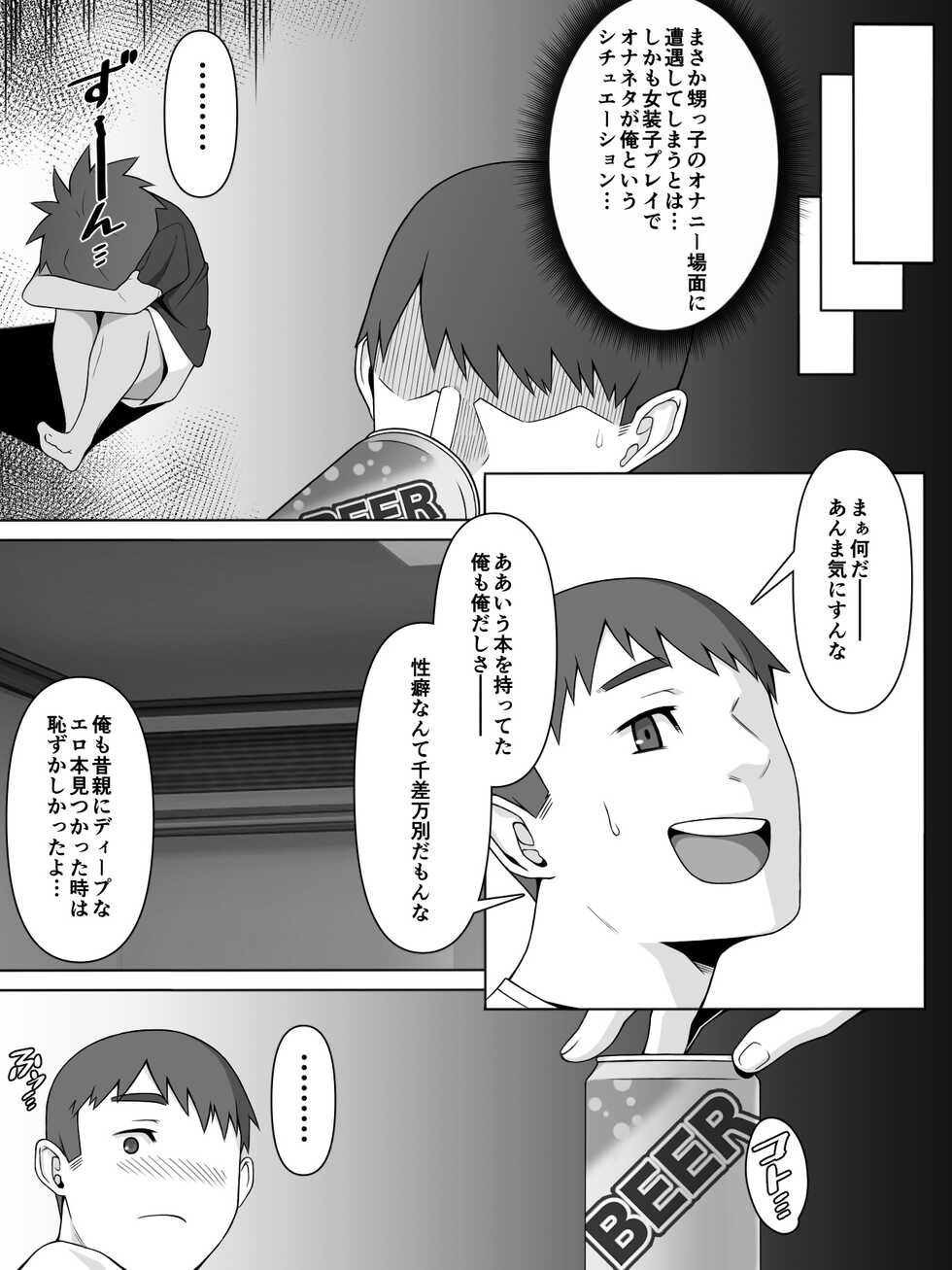 [Carpaccio (Kei)] Ai oi - Page 10