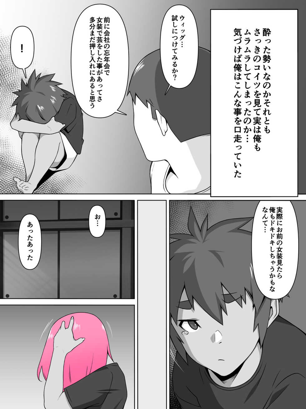 [Carpaccio (Kei)] Ai oi - Page 11