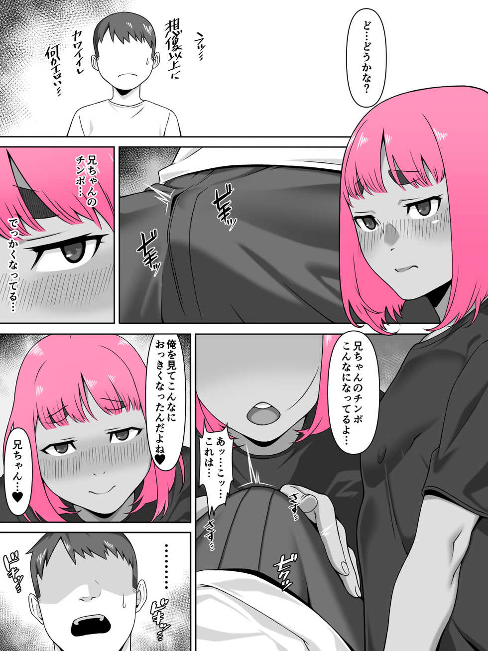 [Carpaccio (Kei)] Ai oi - Page 12