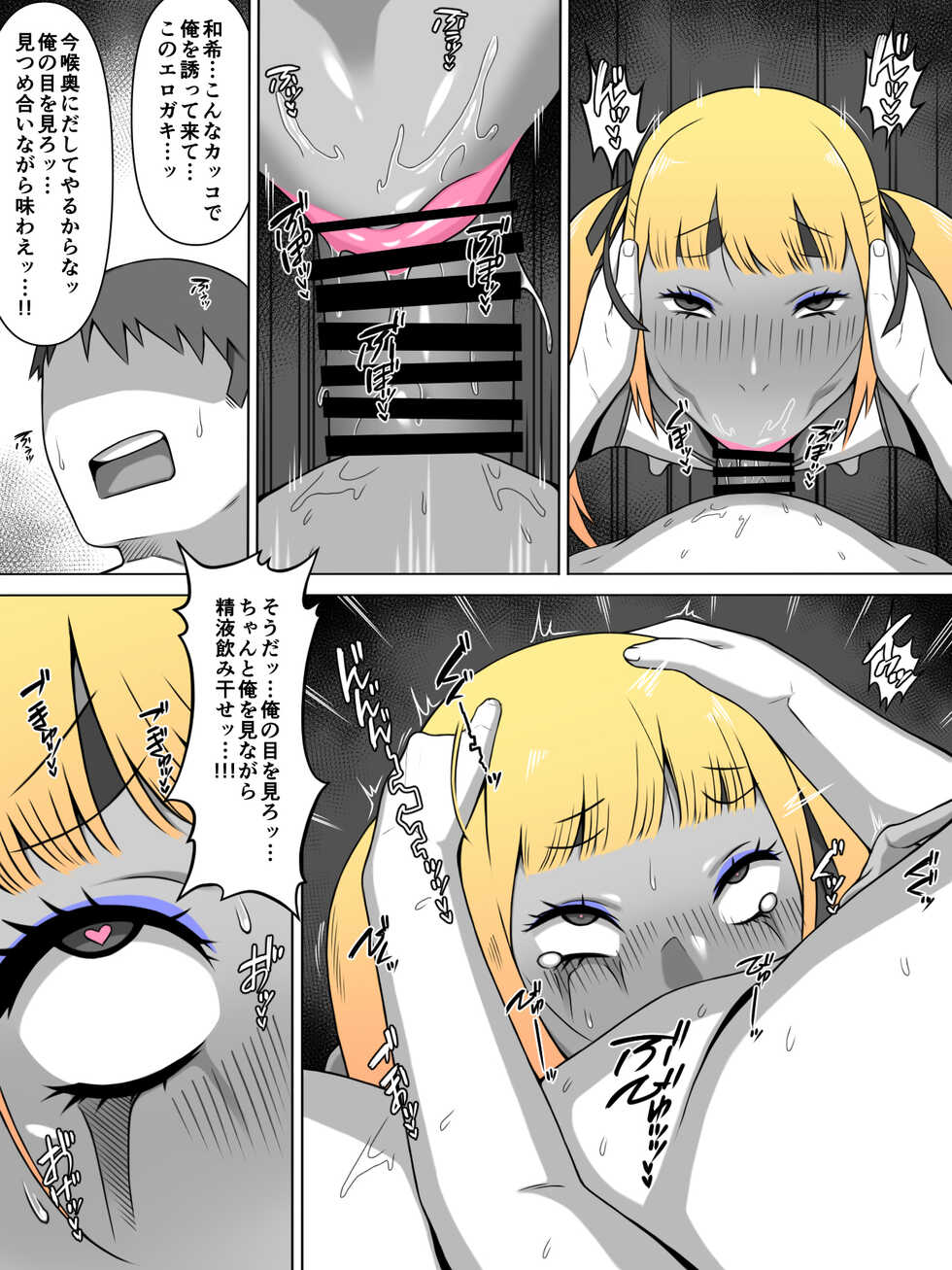 [Carpaccio (Kei)] Ai oi - Page 21