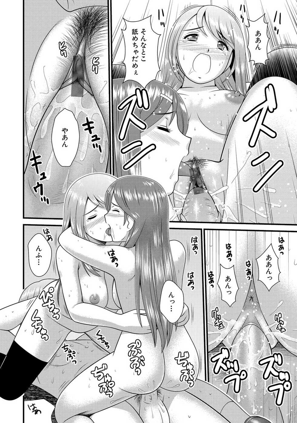 [ToWeR] Secret Market ~Seishounen Kouryuu Gaiden~ (WEB Ban COMIC Gekiyaba! Vol. 25) - Page 14