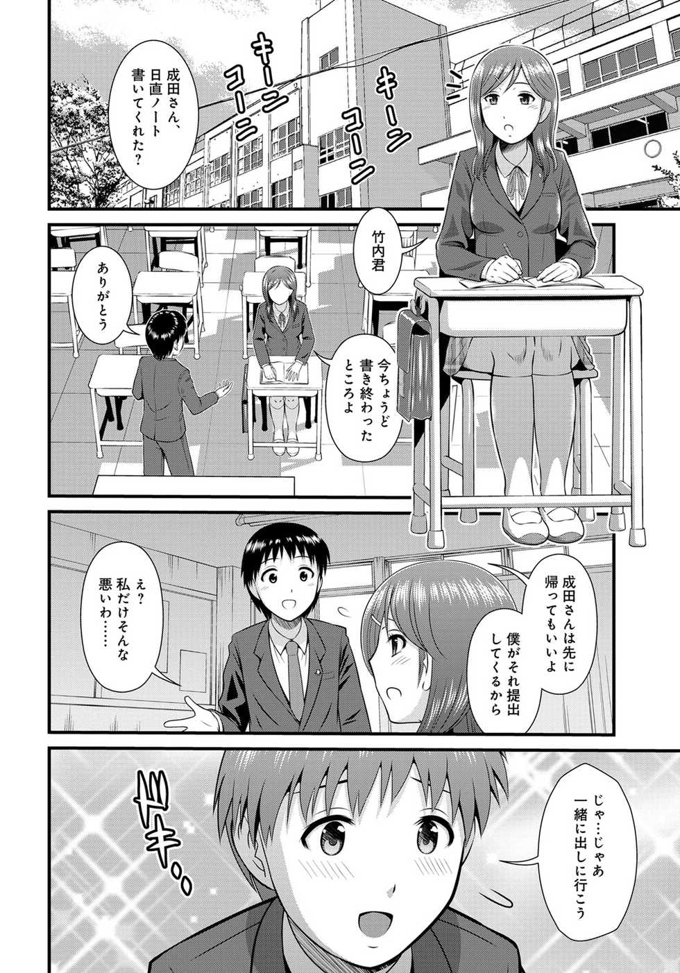 [ToWeR] Secret Market ~Seishounen Kouryuu Gaiden~ (WEB Ban COMIC Gekiyaba! Vol. 25) - Page 18