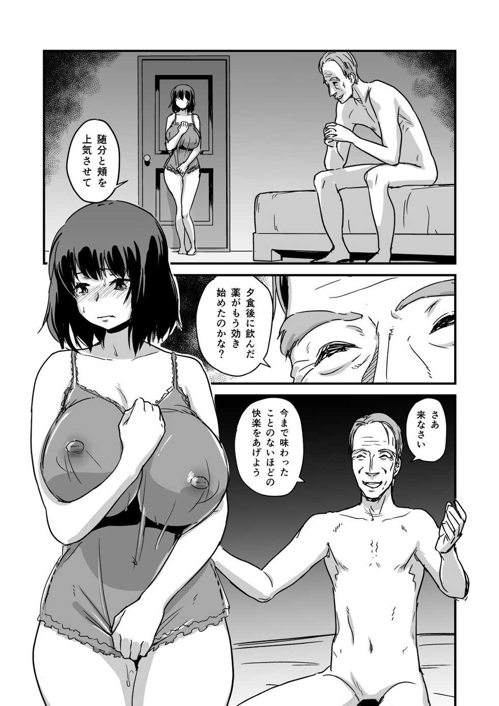 [Enoughmin (Yarai Akira)] Zoku Hitozuma Kari [Digital] - Page 5