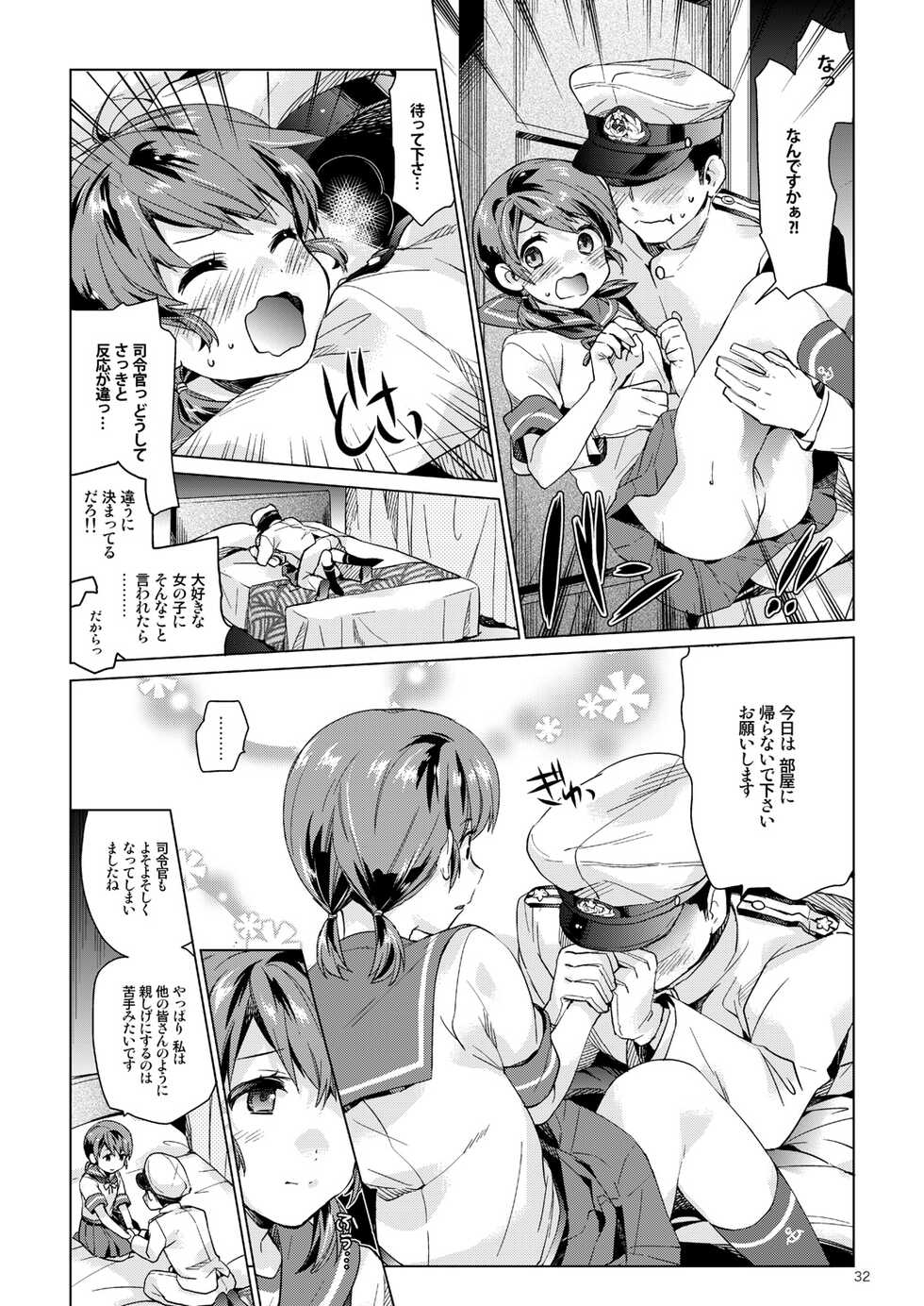[Aihara Otome (Nyoriko)] Shirayuki to Koisuru Hibi Sairokushuu (Kantai Collection -KanColle-) [Digital] - Page 29