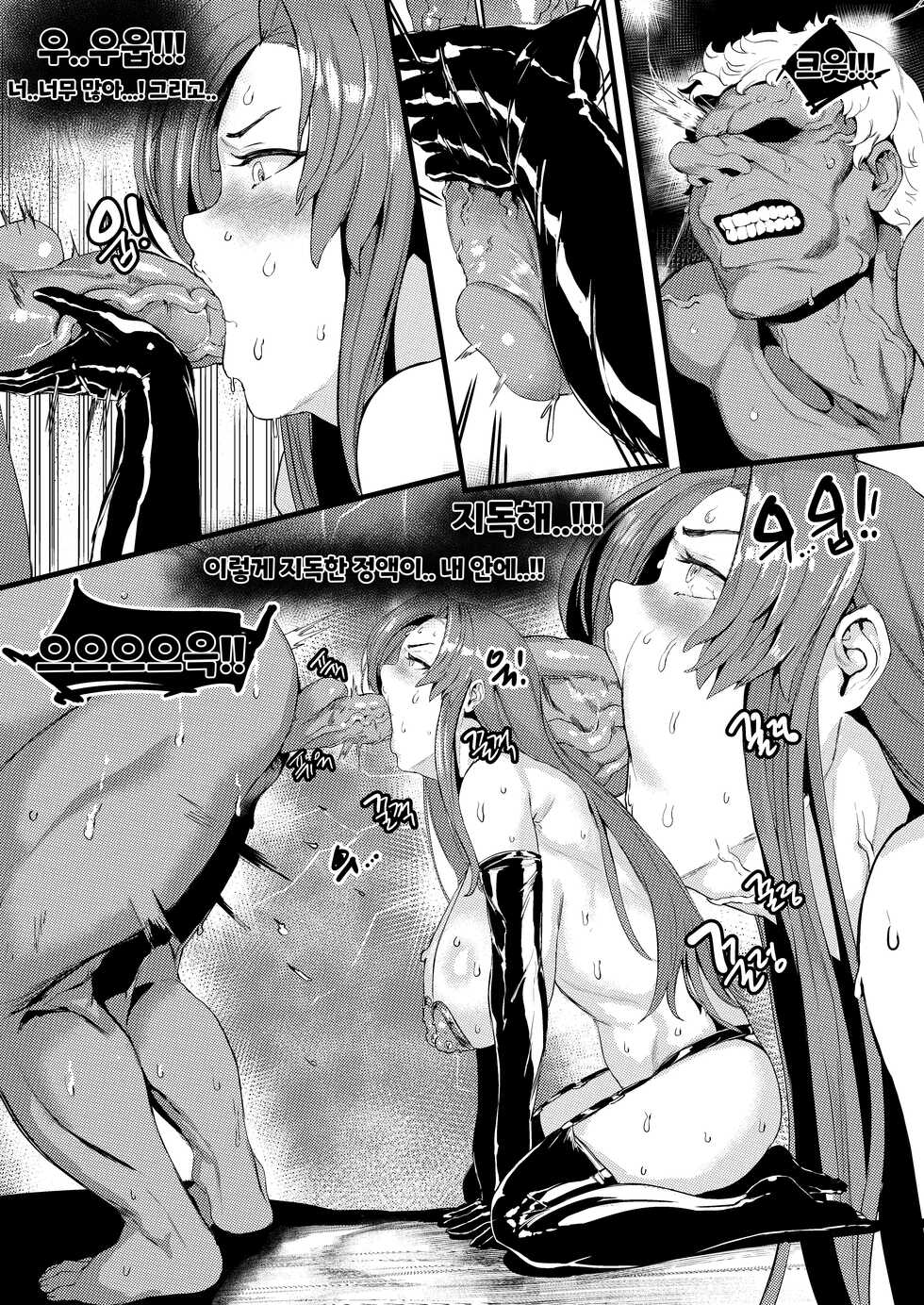 [cacao] mtr comission [Korean] - Page 15