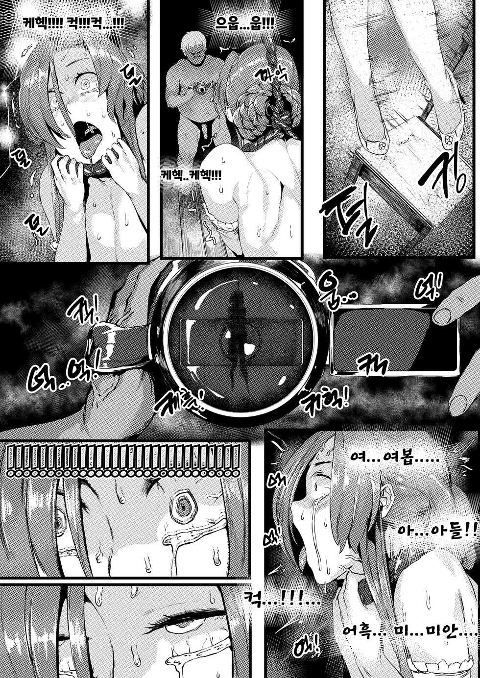 [cacao] mtr comission [Korean] - Page 27