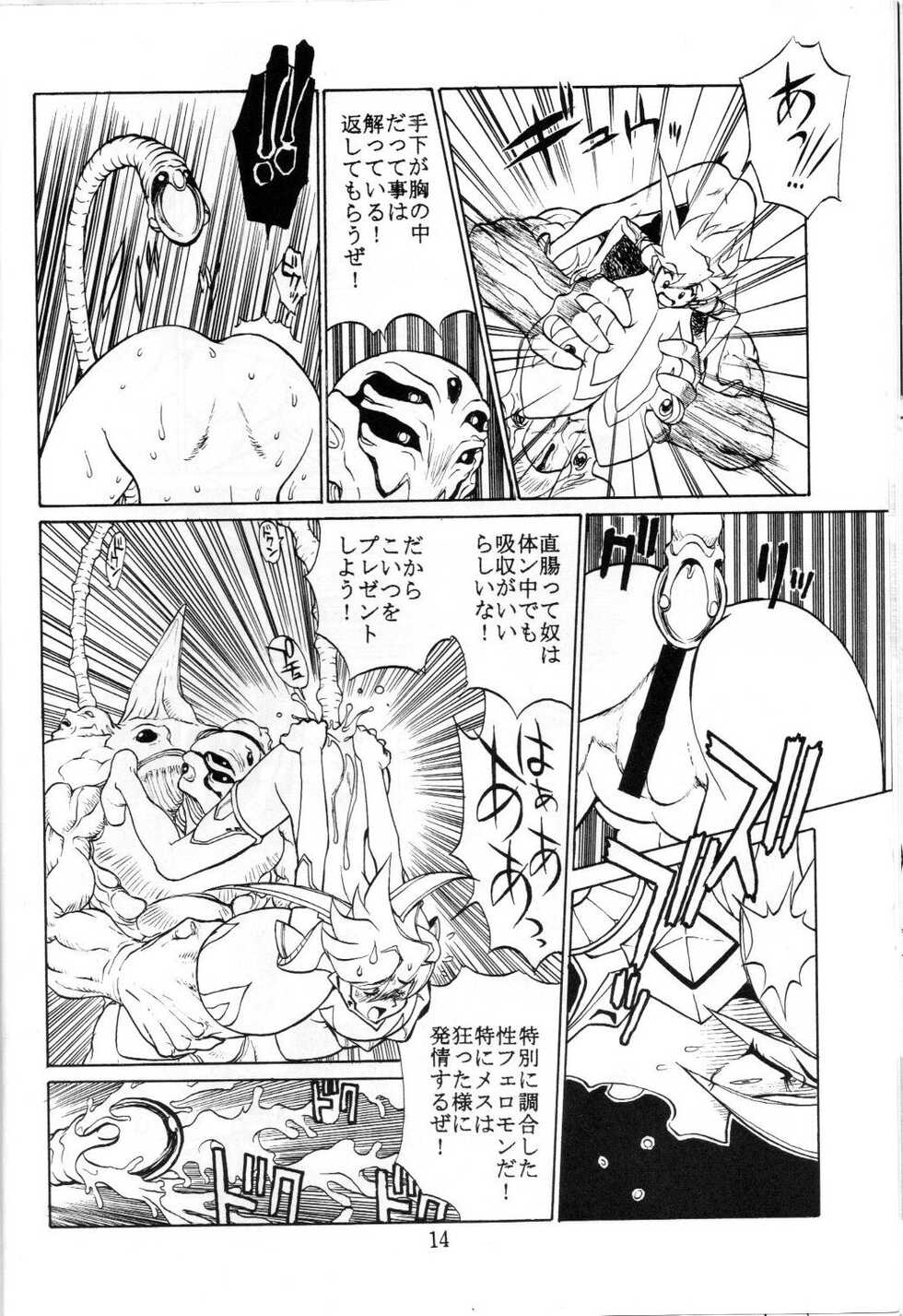 [Tsun Tsun Club (Tsubura Hidetomo)] Boin Bon - Page 13