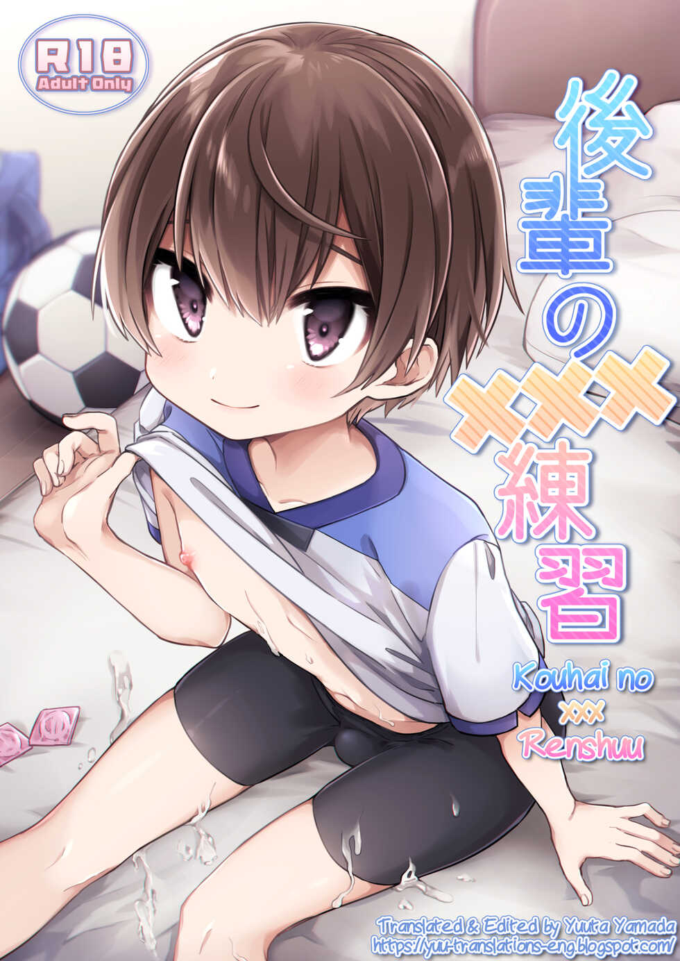 [PORYGON137 (Hidari Pory5n)] Kouhai no XXX Renshuu [English] [Yuuta's Blog] [Digital] - Page 1