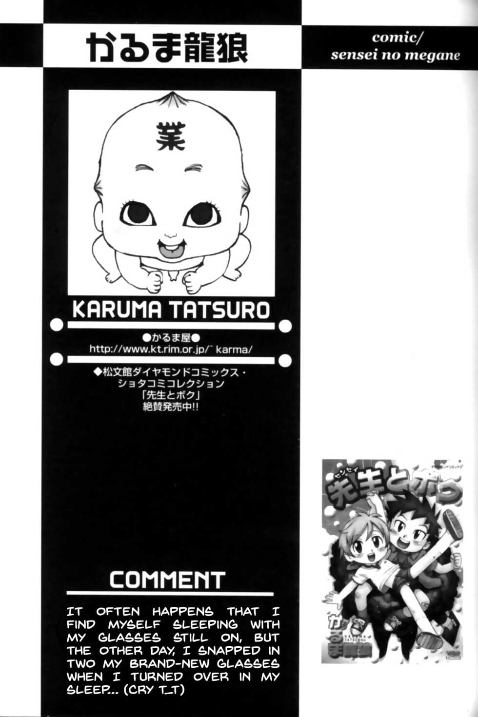 [Karuma Tatsurou] Sensei no Megane (Shounen Ai No Bigaku 11 The Megane Shounen) [Hikaru Scans] [English] - Page 9
