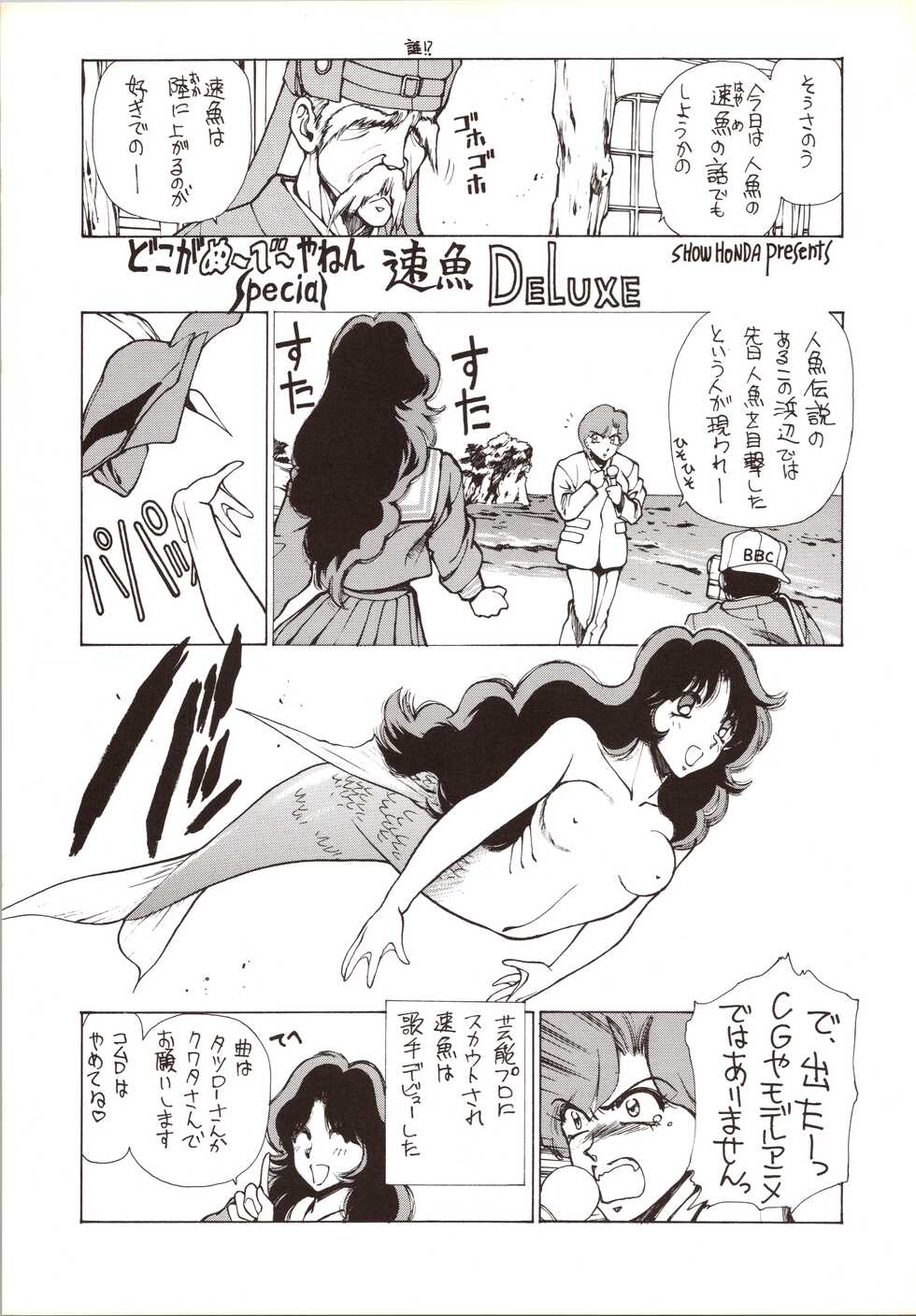 (C51) [Ryuukisha (Flaty Flat)] Kyoushi-N no Koibito (Hell Teacher Nube) - Page 5