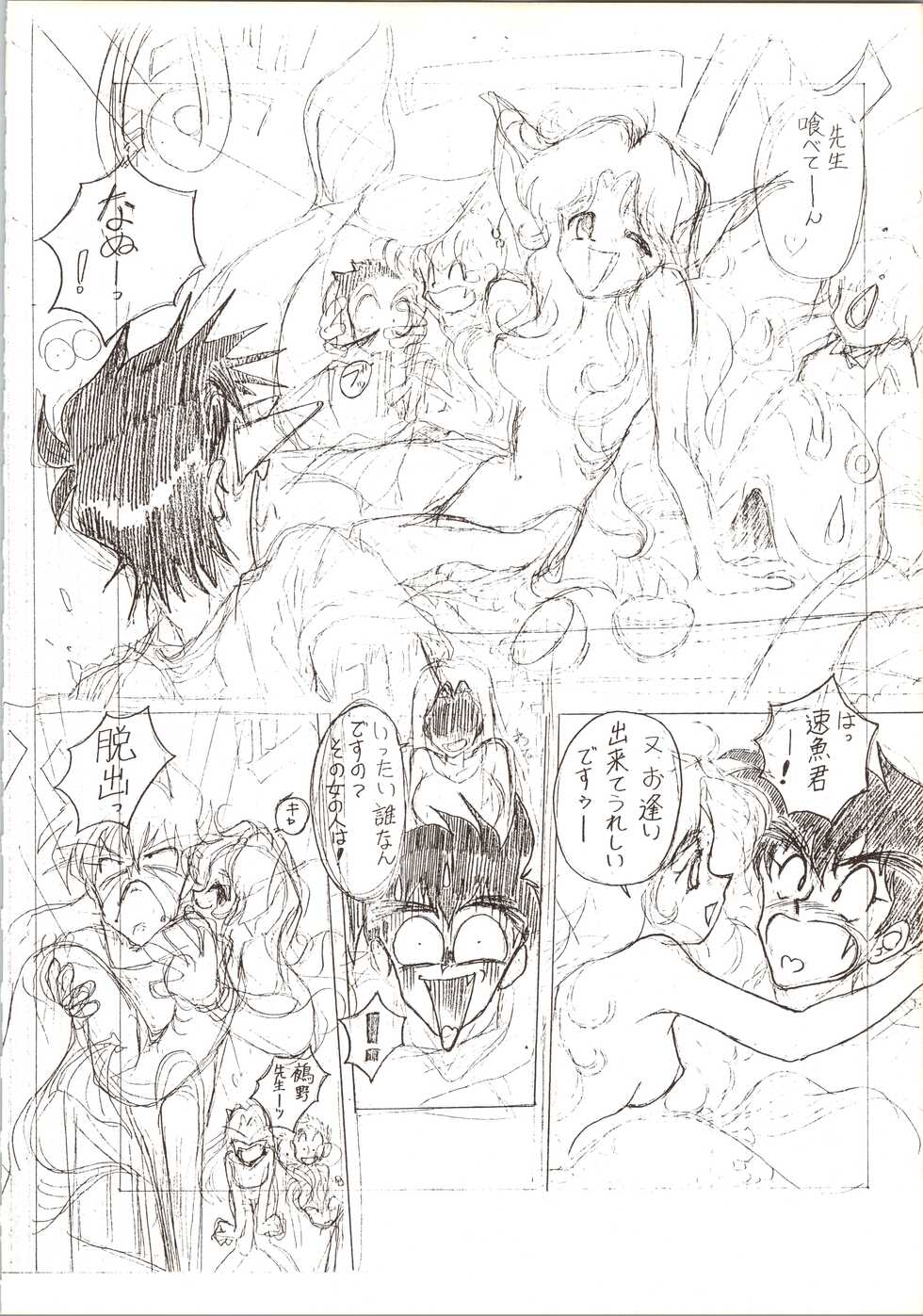 (C51) [Ryuukisha (Flaty Flat)] Kyoushi-N no Koibito (Hell Teacher Nube) - Page 28