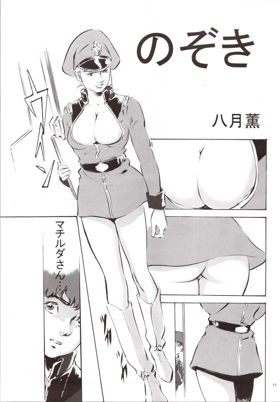 (C65) [STUDIO PAL (Nanno Koto, Hazuki Kaoru)] SOS II (Gundam SEED, Mobile Suit Gundam) - Page 11