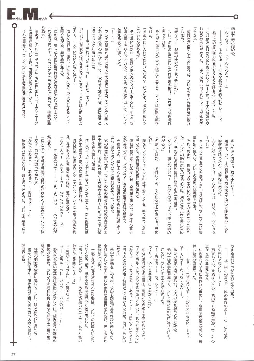 (C65) [STUDIO PAL (Nanno Koto, Hazuki Kaoru)] SOS II (Gundam SEED, Mobile Suit Gundam) - Page 27