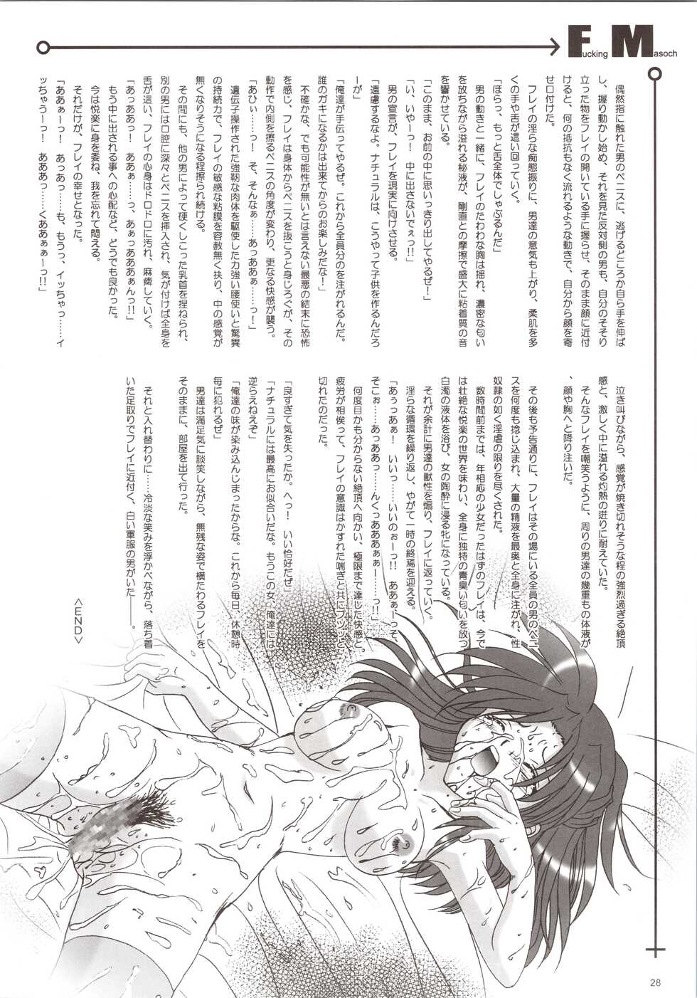 (C65) [STUDIO PAL (Nanno Koto, Hazuki Kaoru)] SOS II (Gundam SEED, Mobile Suit Gundam) - Page 28