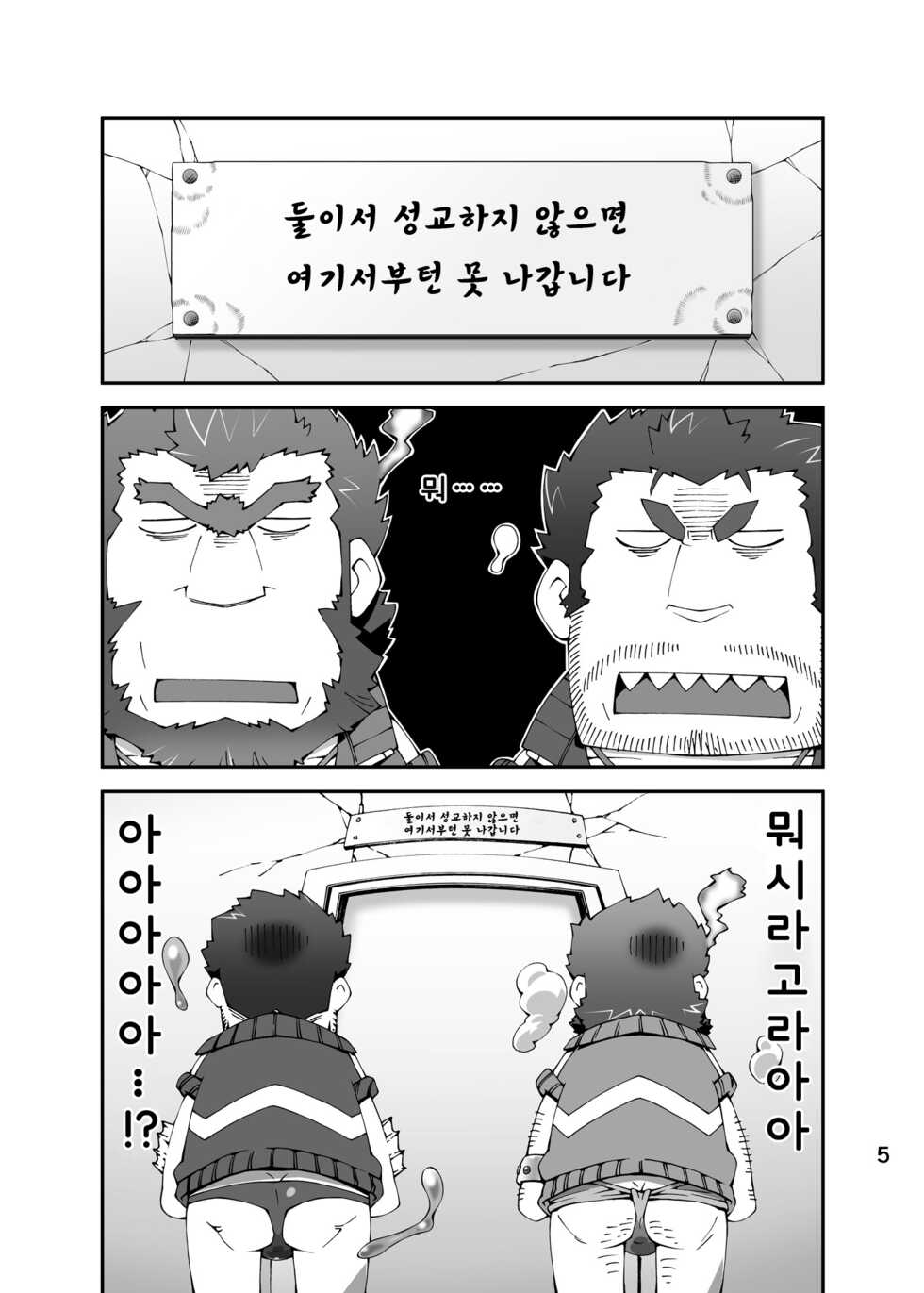 [Toratora-ya (Toratora)] Hatten Teacher | 핫텐 티처 (Tokyo Afterschool Summoners) [Korean] [Digital] - Page 4