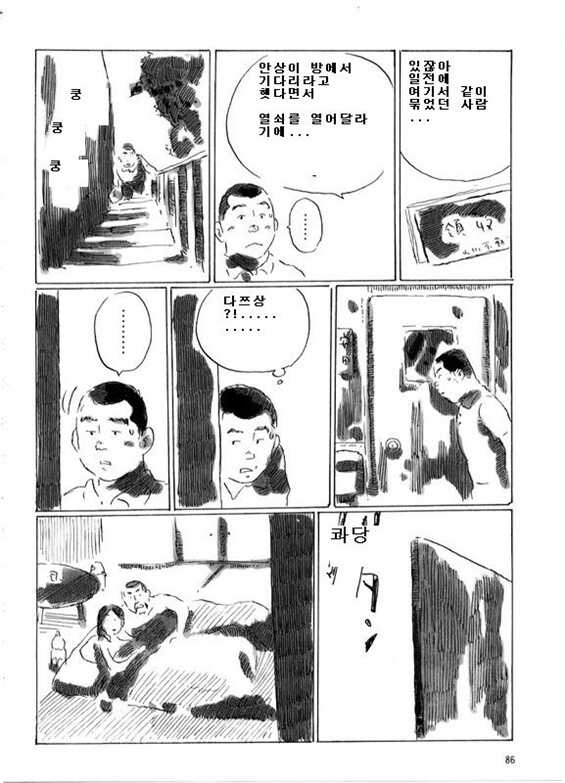 [Kobinata] Tatsu-san | 타츠 씨 (G-men No.045 1999-12) [Korean] - Page 14