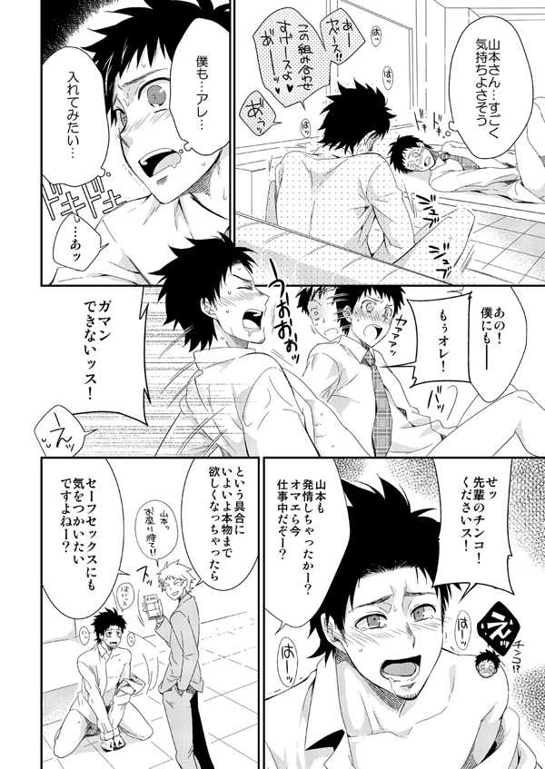 (Shota Scratch 20) [Panda 4gou (Shima Kyousuke)] H Jigyoubu Eigyou Ni Ka [Korean] - Page 19