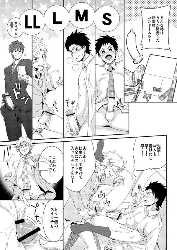 (Shota Scratch 20) [Panda 4gou (Shima Kyousuke)] H Jigyoubu Eigyou Ni Ka [Korean] - Page 20
