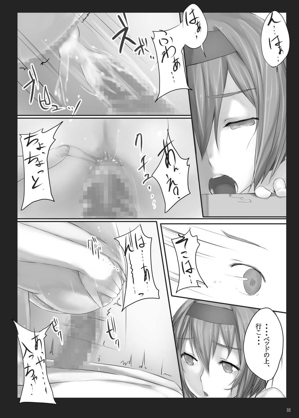 [Cior (Ken‐1)] Dependence -Finished limited edition- (ToHeart2) [Digital] - Page 32