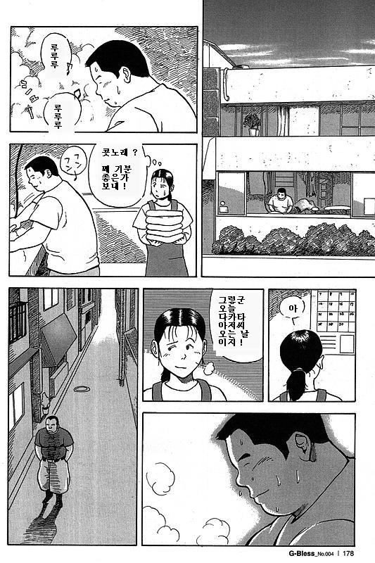 [Tatsumi Daigo, Yoshihiko Takeo] Sentakuya Bugi | 세탁소 연가 (GBless Vol.04) [Korean] - Page 8